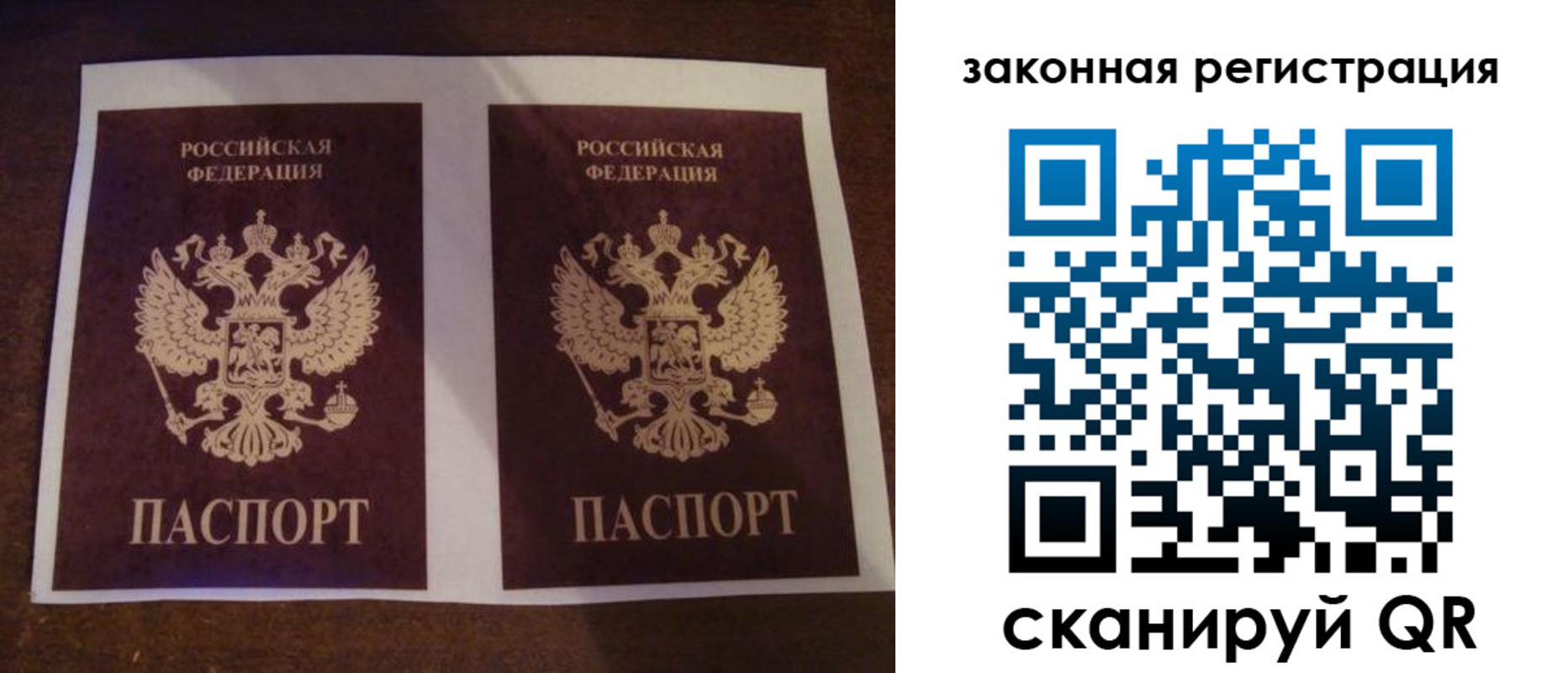 временная регистрация собственник в Таштаголе