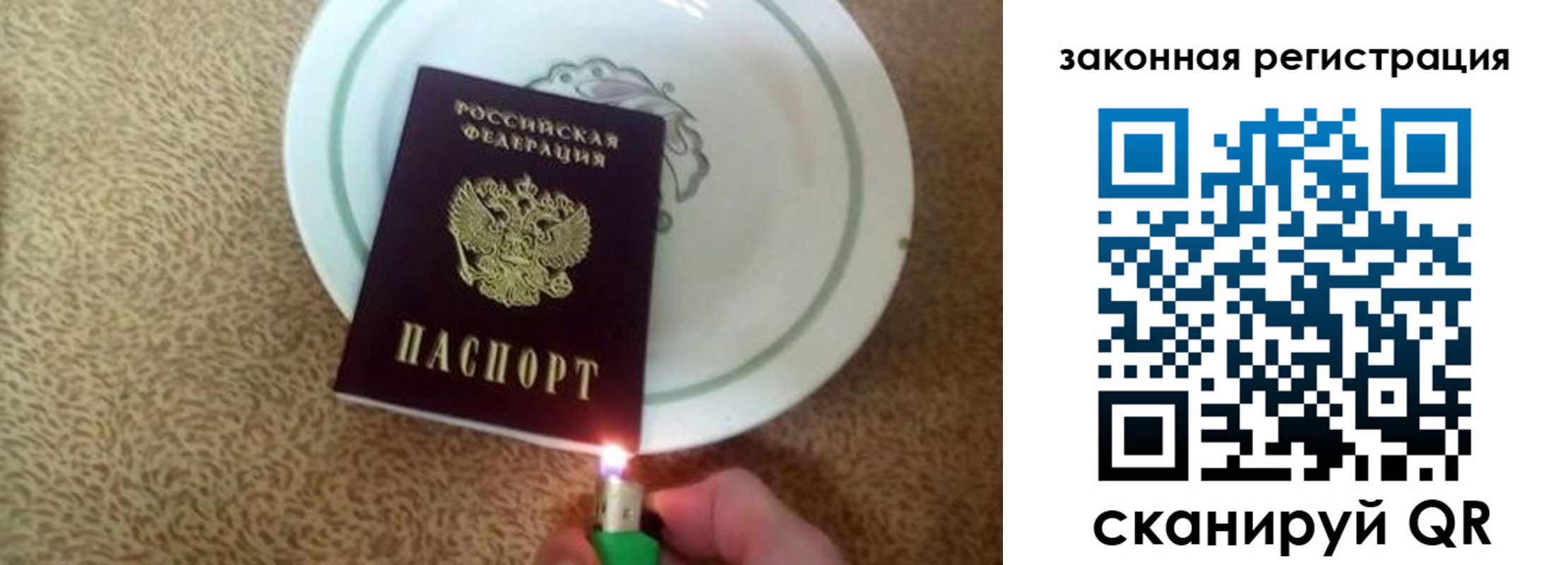 прописка от собственника в Таштаголе
