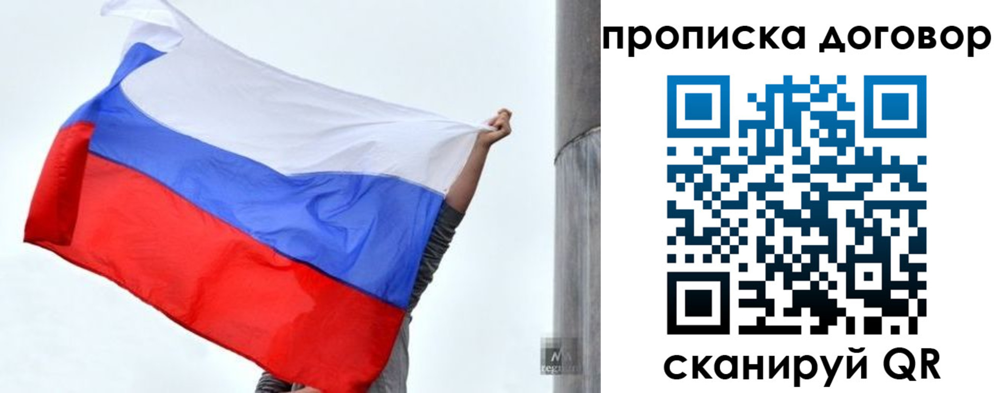 временная регистрация в Таштаголе