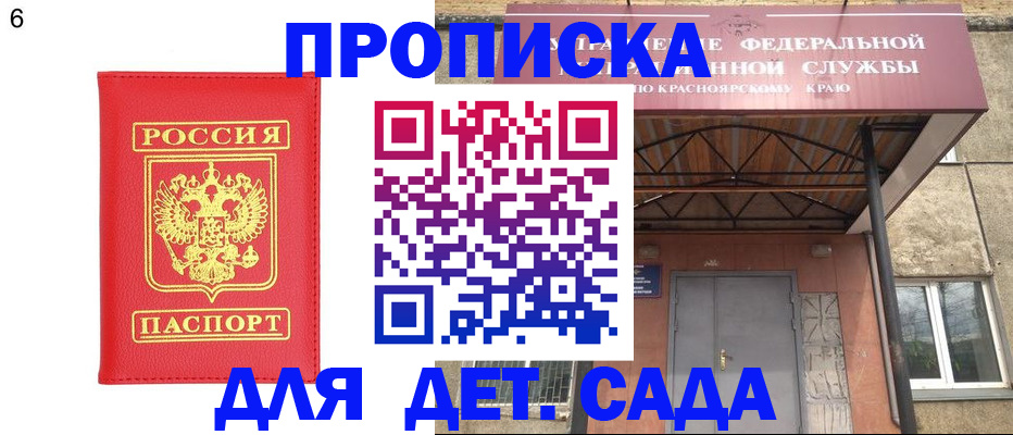прописка паспорт в Таштаголе